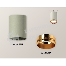Светильник Ambrella Light XS6314024 SGR/PYG серый песок/золото желтое полированное MR16 GU5.3 (C6314, N6124)