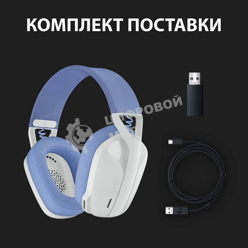 Гарнитура беспроводная Logitech Headset G435 LIGHTSPEED Wireless Gaming белый - Retail