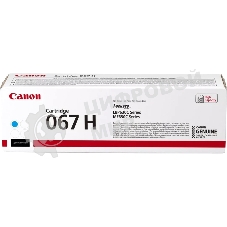 Картридж лазерный Canon CRG 067 HC (5105C002) голубой (2400 стр. повышенной емкости) для Canon LBP631/633/MF651/655/657