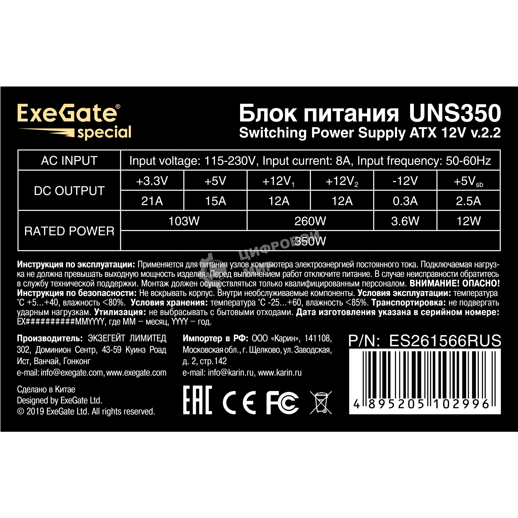 Блок питания ExeGate UNS350 (ES261566RUS), 350Вт, 120мм, серый