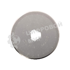 Лезвие дисковое Olfa OL-RB45-1