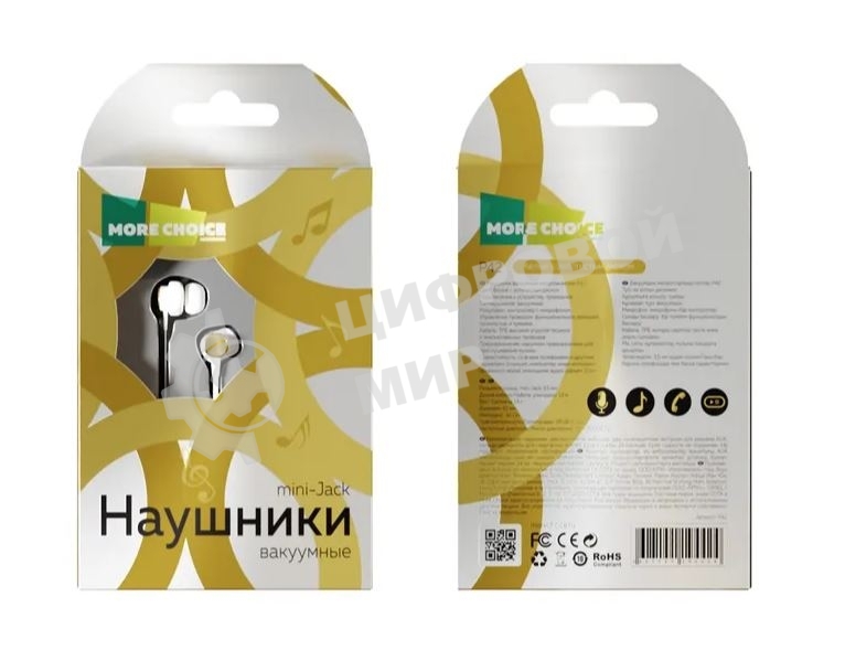 Проводные наушники More Choice P42 золотистый, вкладыши