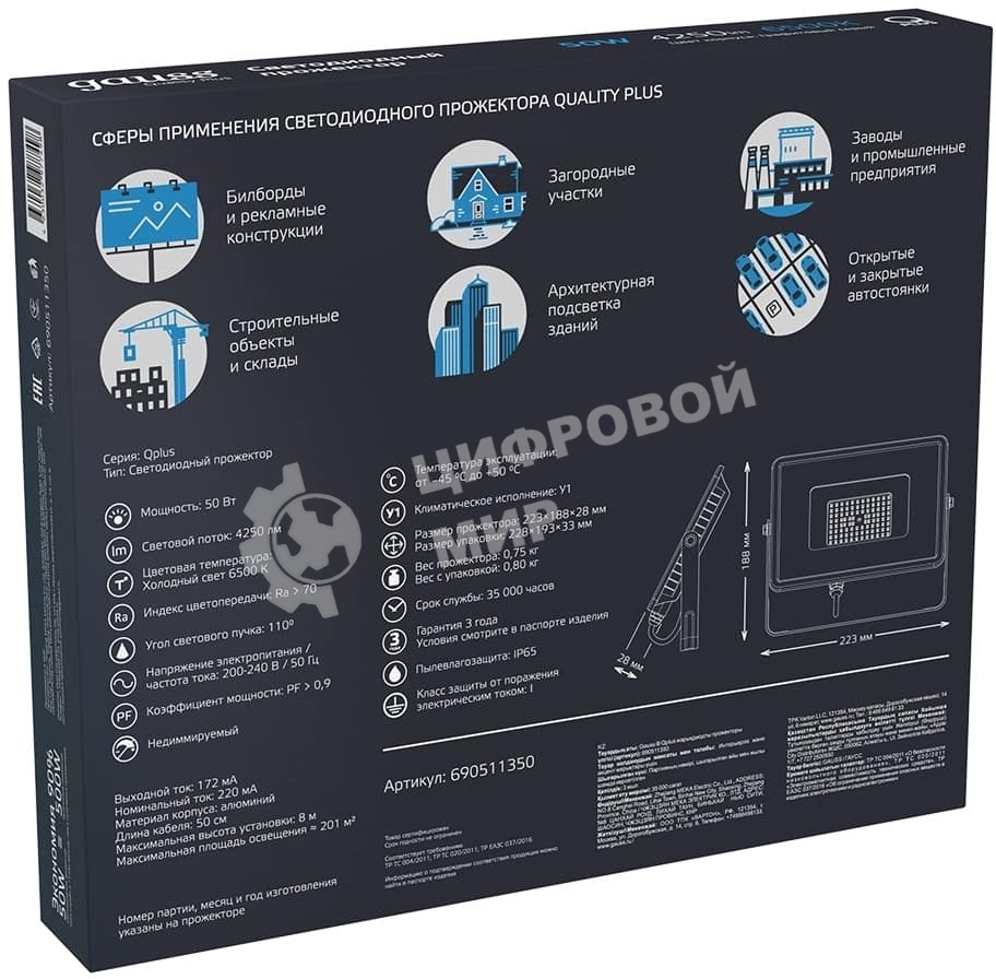 Прожектор светодиодный Gauss Qplus 50Вт 6500К 4250лм IP65 графит. сер. 1/10