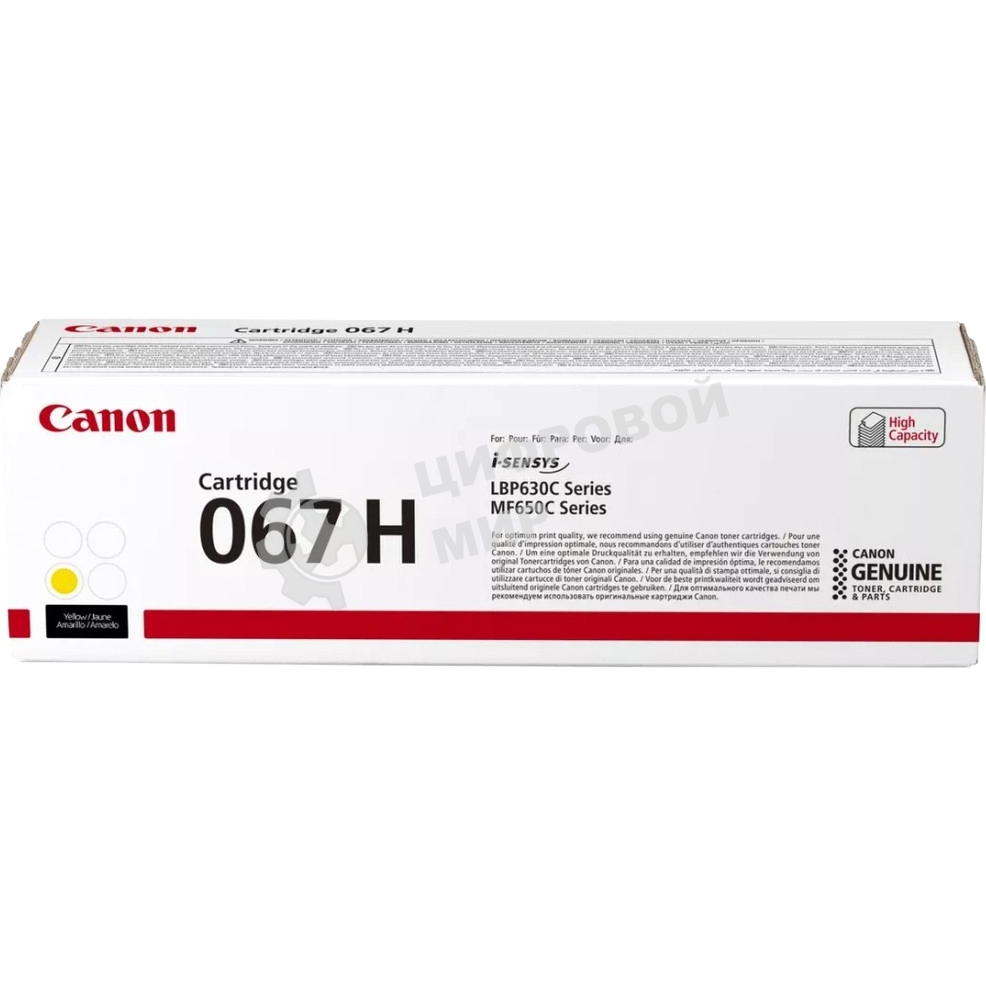 Картридж лазерный Canon CRG 067 HY (5103C002) желтый (24000 стр.) для Canon LBP631/633/MF651/655/657