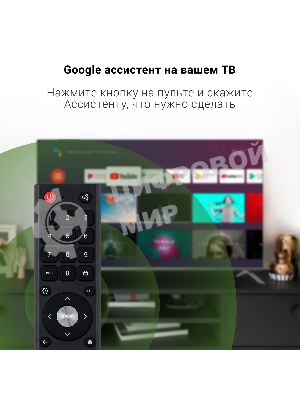 Телевизор Digma 55