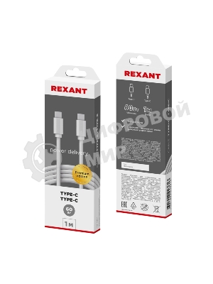 Кабель Rexant Type-C - Type-C PD 60W/1м/PVC/белый