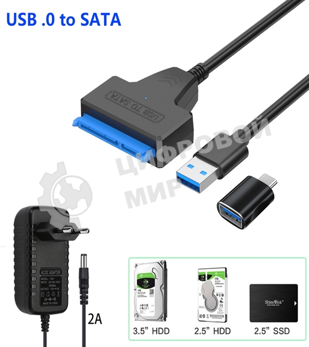 Кабель-переходник для HDD SATA USB 3.0 с доп. питанием