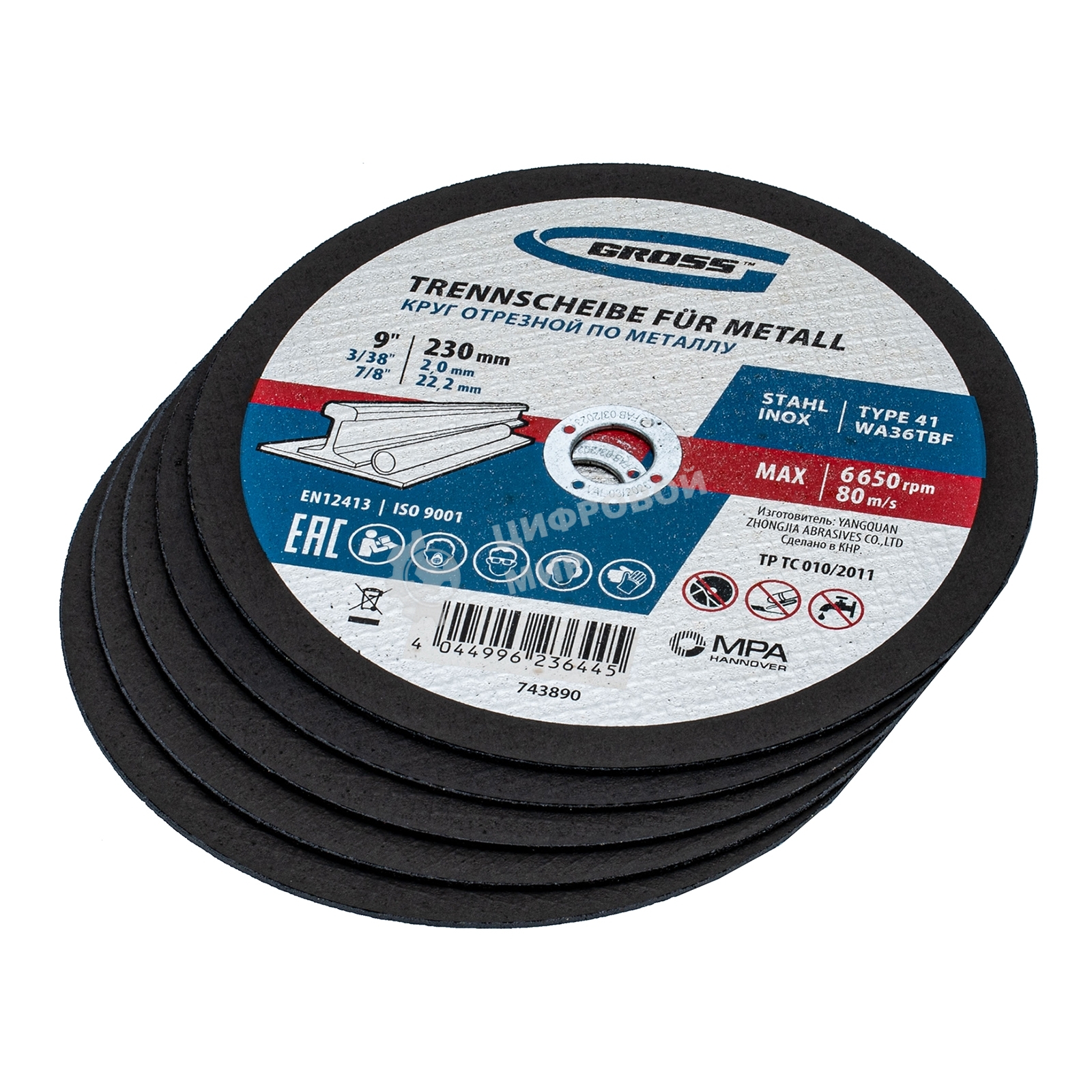 Круг отрезной по металлу Gross 230 х 2,0 х 22,2 мм, WA36TBF, в метал. банке, 5 шт.