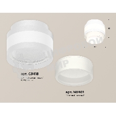 Светильник Ambrella Light XS8418001 SWH/FR белый песок/белый матовый GX53 (C8418, N8401)