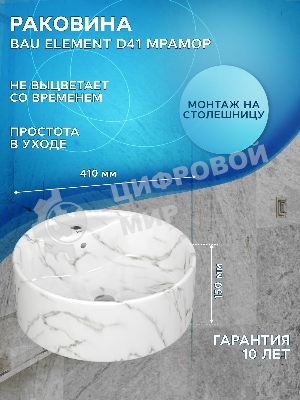 Комплект: тумба Bau Dream Blackwood графит 60, 1 ящик, раковина круглая накладная BAU Element D41, мрамор, выпуск клик клак черный