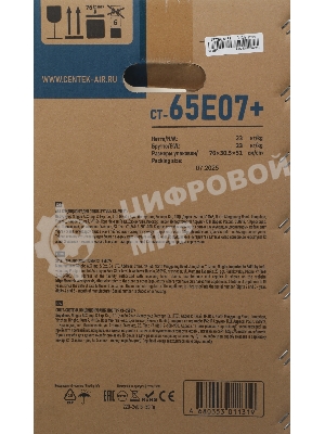 Кондиционер Centek CT-65E07+ Серия CT-65E (комплект)