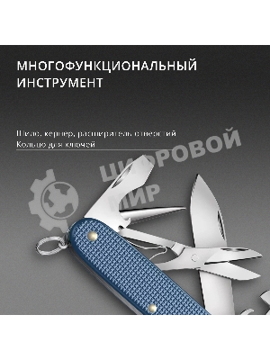 Нож перочинный Victorinox Pioneer X Alox LE26 (0.8231.L26) 93мм 9функц. синий подар.коробка