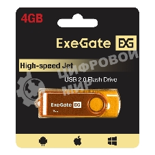 Exegate EX302032RUS USB-флеш накопитель ExeGate Jet 4GB жёлтый (USB2.0, 480Mbps, пластик/металл)
