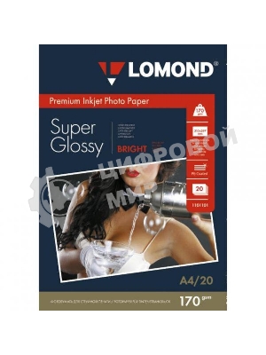 Фотобумага Lomond 1101101 A4/170г/м2/20л./белый высокоглянцевое для струйной печати