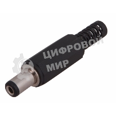 Разъем питания Rexant штекер 2.1х5.5х10мм