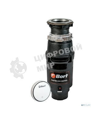 Измельчитель пищевых отходов Bort MASTER ECO Control 93417999