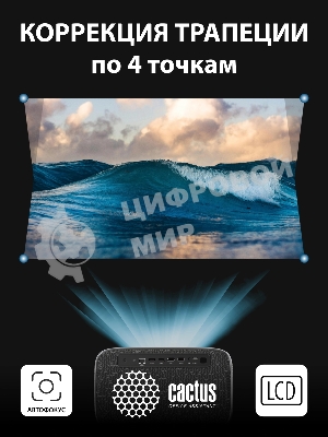 Проектор Cactus CS-PRC.07WT.Full HD-A LCD 9400Lm LS 350Lm ANSI (1920x1080) 2000:1 ресурс лампы:50000часов 1xUSB typeA 1xHDMI 1кг