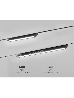 Трековый светильник GL2355 BK черный IP20 20W 3CCT 3000-6400K 48V 400*10*73