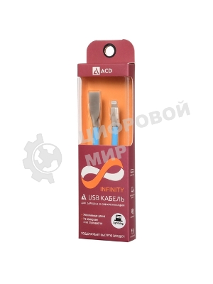 Кабель USB ACD-Infinity Lightning - USB-A TPE, 1.2м, синий