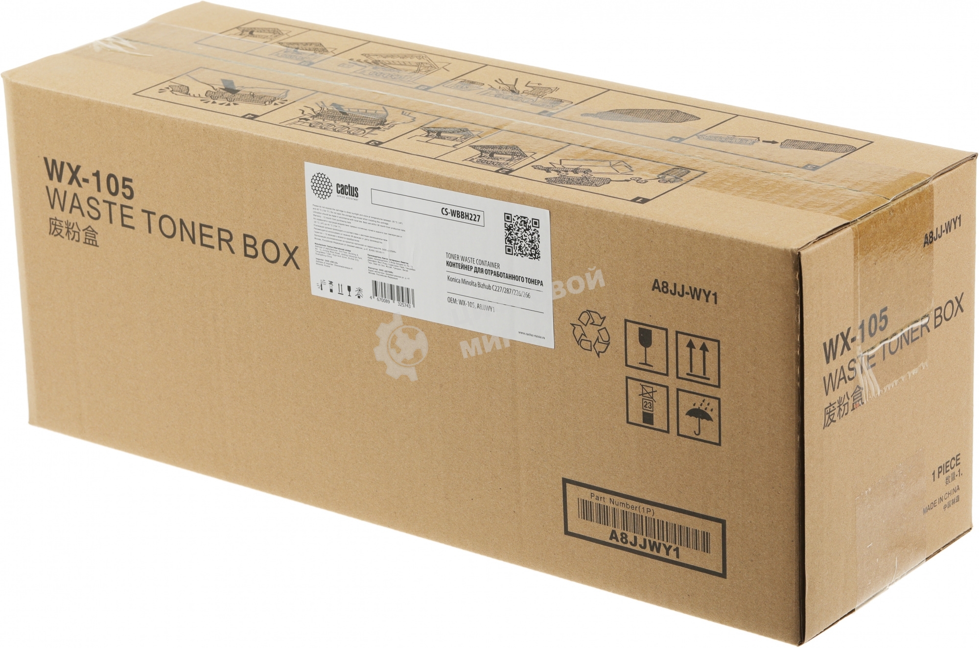 Бункер Cactus CS-WBBH227 (WX-105, A8JJWY1) для Konica Minolta Bizhub C227/287/226/266