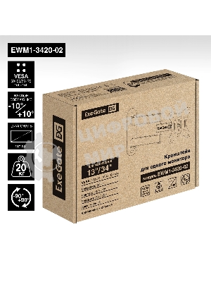 Крепление настенное ExeGate EWM1-3420-02 (кронштейн для одного монитора 13