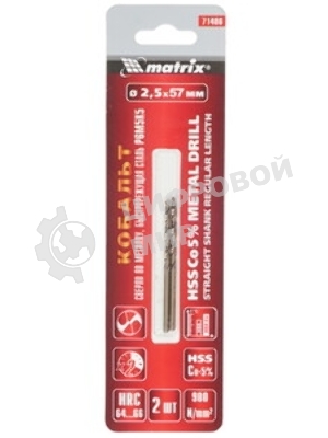 Сверло по металлу Matrix, 2,5 мм, HSS Co-5%, 2 шт.