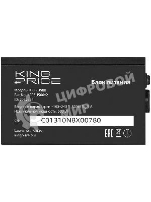Блок питания KingPrice KPPSU500, 500Вт, 120мм, немодульный, черный
