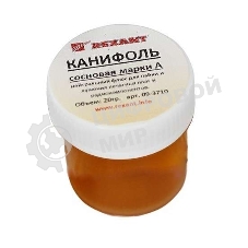 Канифоль Rexant сосновая марки А 20 г (уп.10 шт)