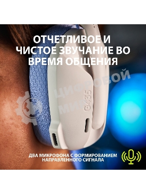 Гарнитура Logitech G435 белый, беспроводная, Bluetooth/USB, до 18 ч