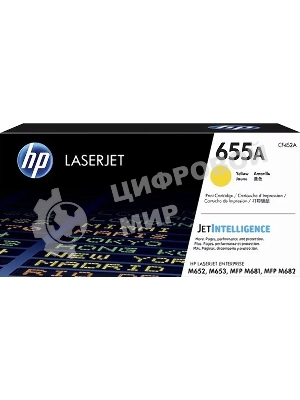 Картридж лазерный HP 655A желтый для HP CLJ M652/M653/MFP M681/M682 (CF452A) 10500 стр