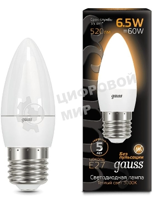 Лампа светодиодная Gauss 7Вт цок.:E27 свеча 220B 3000K св.свеч.бел.теп. (упак.:10шт) (103102107)