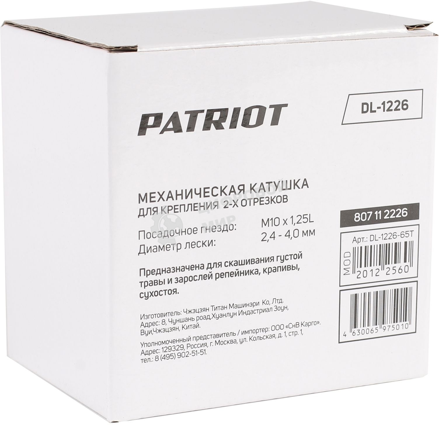 Катушка PATRIOT DL-1226