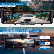Видеорегистратор TrendVision aMirror 15 Android UNIVERSE черный 1080x1920 1080p 140гр. GPS внутренняя память:64Gb UIS8581A