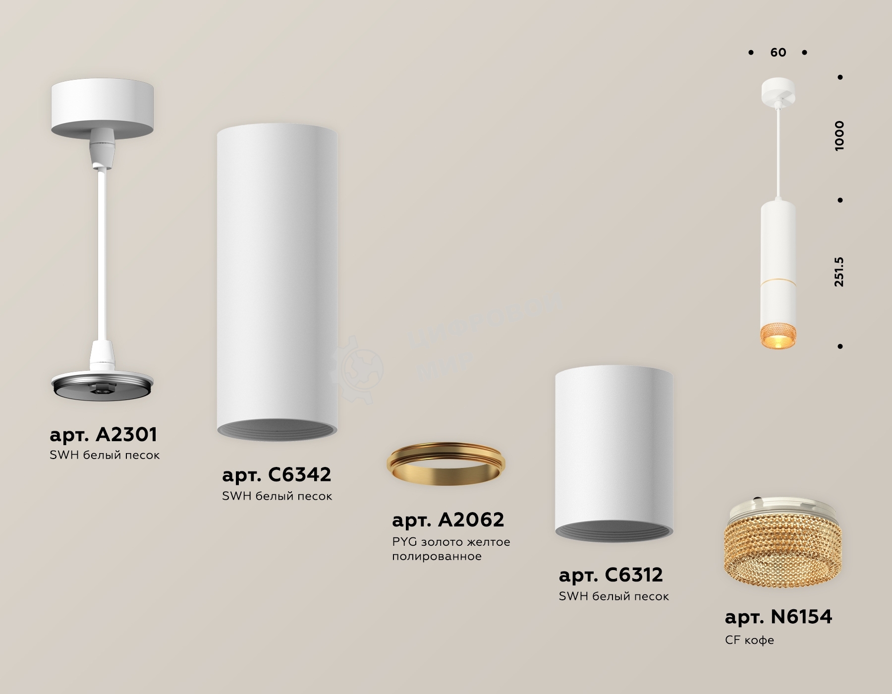 Светильник Ambrella Light XP6312020 SWH/CF белый песок/кофе MR16 GU5.3 (A2301, C6342, A2062, C6312, N6154)
