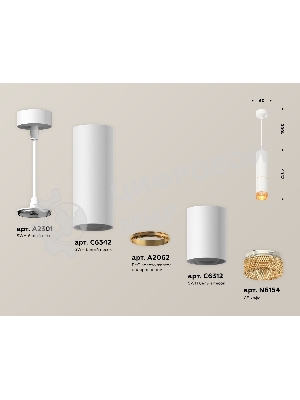 Светильник Ambrella Light XP6312020 SWH/CF белый песок/кофе MR16 GU5.3 (A2301, C6342, A2062, C6312, N6154)