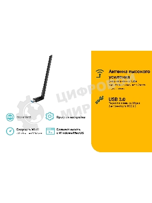 Адаптер TP-Link ARCHER T3U PLUS