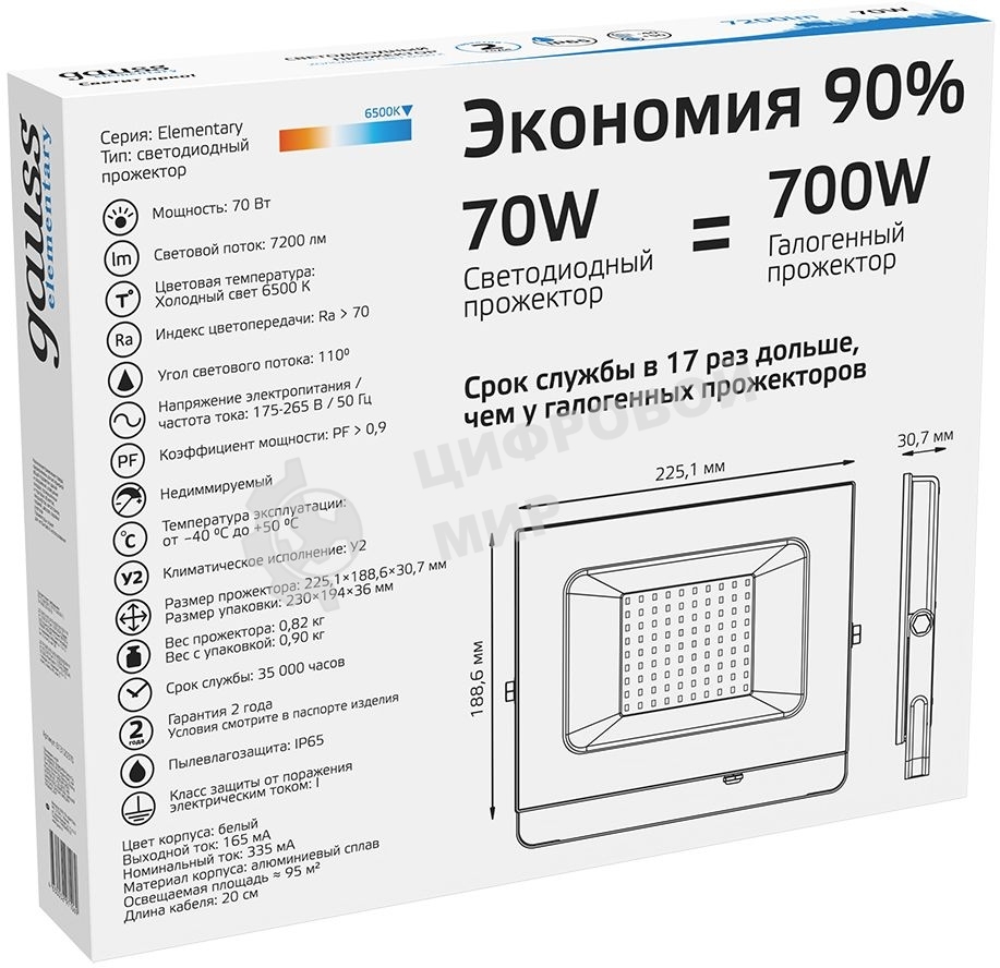 Прожектор светодиодный Gauss LED 70W 4900lm IP65 6500К белый