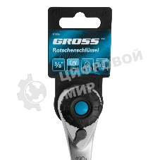 Ключ трещоточный Gross 120 зубьев 3/8