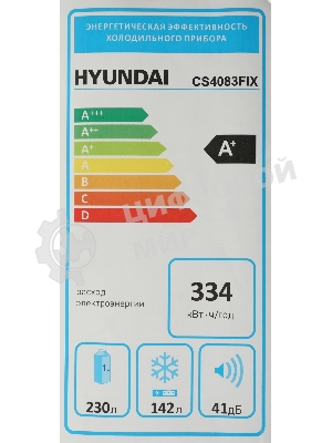 Холодильник Hyundai CS4083FIX 2-хкамерн. нержавеющая сталь (двухкамерный)