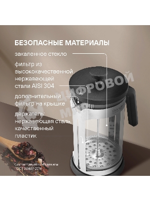 Френч-пресс Rondell Brando RDS-2027 1.0л черный/стальной