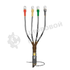 Муфта кабельная концевая внутренней установки 1кВ КВТпН 4х(35-50мм) с болтовыми наконечниками Нева-Транс Комплект 22020034