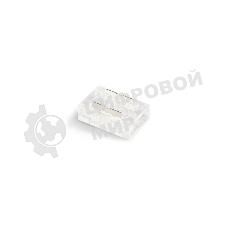 GS6351 Соединитель прямой COB 12/24V для лент 8mm (2 конт.) (10шт)