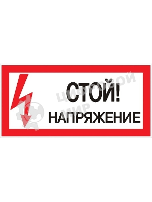 Знак пластик 