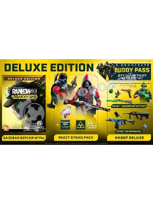 Игра для PS4 PlayStation Tom Clancy`s Rainbow Six: Эвакуация. Deluxe Editio (16+) (RUS)