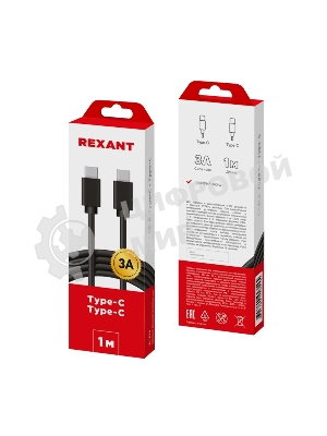 Кабель Rexant Type-C - Type-C 3A/1м/PVC/черный