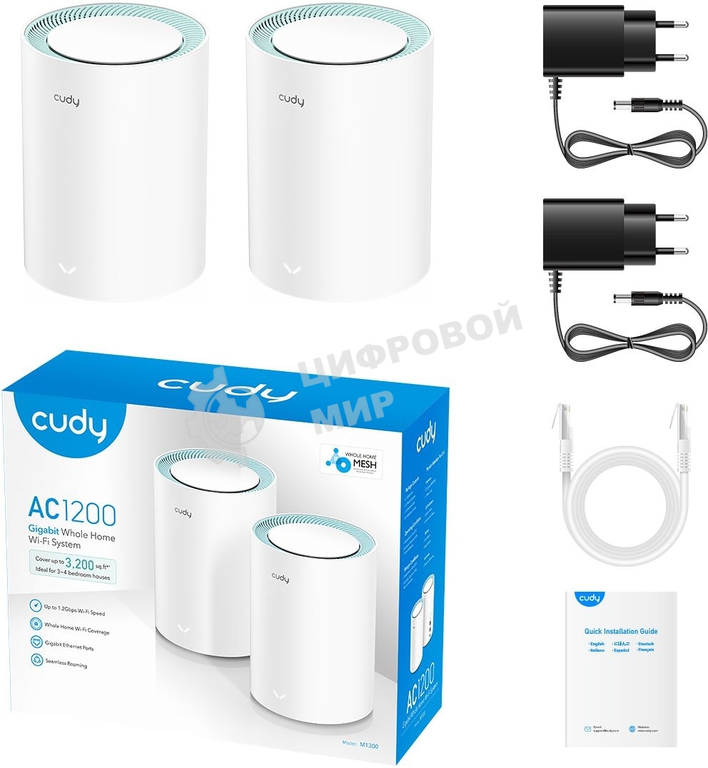 Бесшовный Mesh роутер Cudy M1300 (M1300 2-PACK) AC1200 10/100/1000BASE-TX/Wi-Fi белый (упак.:2шт)
