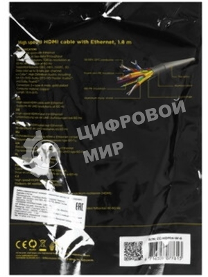 Кабель Cablexpert HDMI CC-HDMI4-W-6, 19M/19M, v2.0, медь, позол.разъемы, экран, 1.8м, белый, пакет