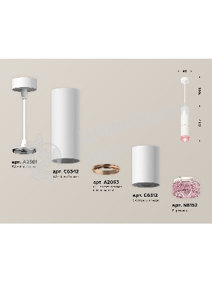 Светильник Ambrella Light XP6312030 SWH/PI белый песок/розовый MR16 GU5.3 (A2301, C6342, A2063, C6312, N6152)