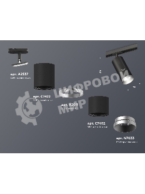 Светильник Ambrella light XT7402102 SBK/MCH черный песок/хром матовый MR16 GU5.3 (A2537, C7422, A2011, C7402, N7033)