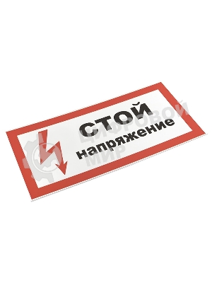 Знак пластик 